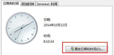 win7修改系统时间设置技巧