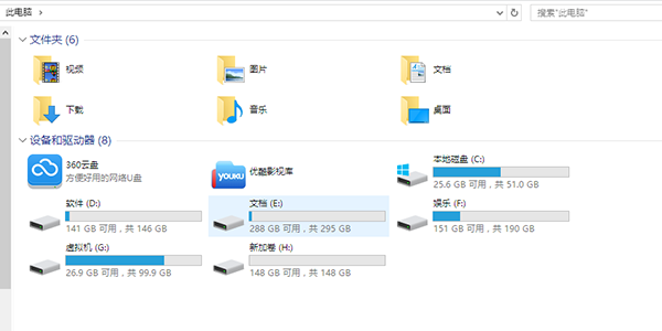 Win10系统如何关闭快速访问