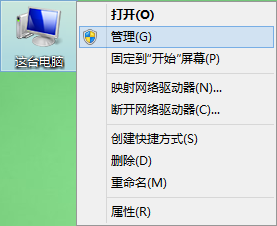 win8系统启用管理员账户方法