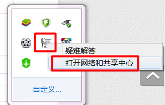 win7开启笔记本内置无线网卡的方法