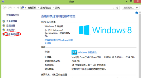 win8笔记本内存不足的解决办法