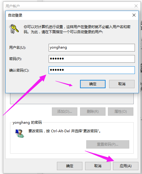 win10系统删除管理员账户密码技巧