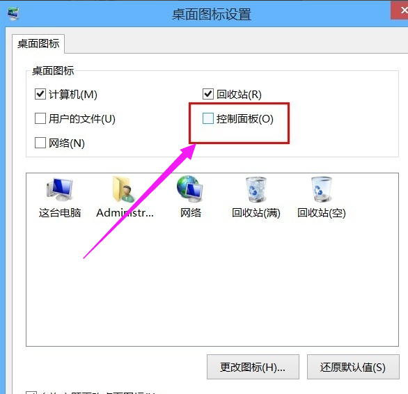 win8系统控制面板快捷打开技巧