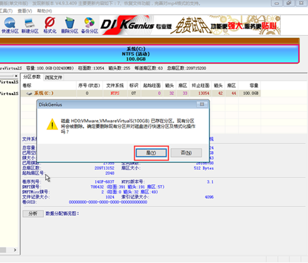 电脑重装系统不小心全部合并c盘如何解决