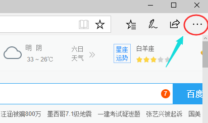 win10设置microsoft edge 主页的办法