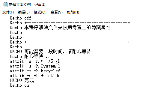 u盘图标变成文件夹的解决办法