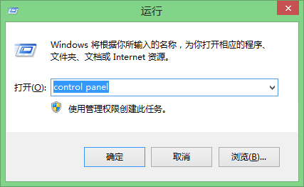 win8系统控制面板快捷打开技巧