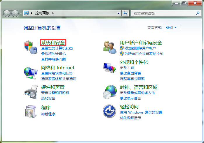 win7系统禁用休眠快捷键技巧