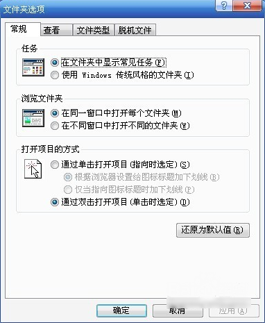 win7系统怎么隐藏文件扩展名