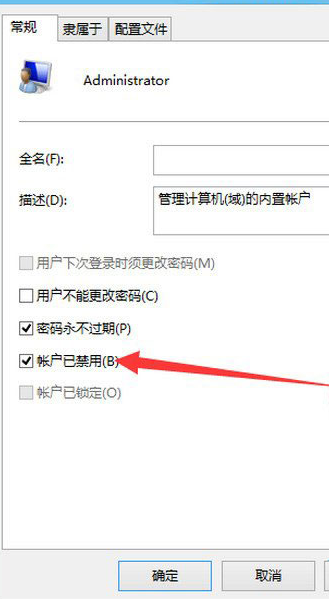 win8系统启用管理员账户方法