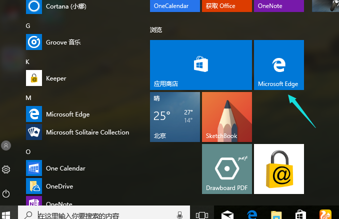 win10设置microsoft edge 主页的办法