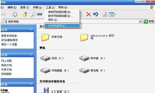 win7系统怎么隐藏文件扩展名