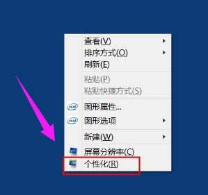 win8系统控制面板快捷打开技巧