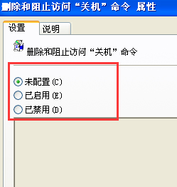 XP系统开始菜单没有关机键解决办法