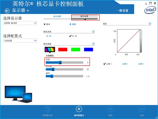 Win7台式电脑调整屏幕亮度的方法