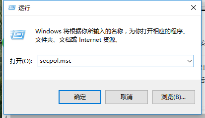 Win10无法使用管理员账户启动应用的解决办法