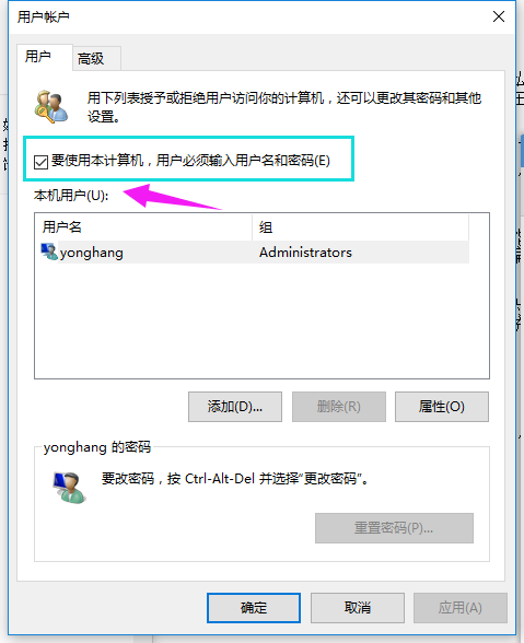 win10系统删除管理员账户密码技巧