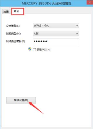 win10无线网络受限的解决办法