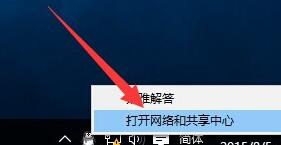 win10无线网络受限的解决办法