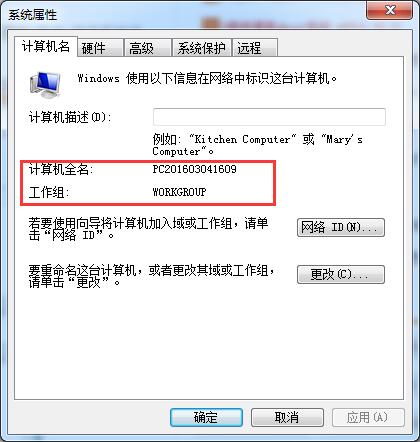 win7电脑无法加入家庭组怎么解决