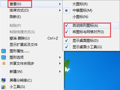 win7桌面图标无法拖动的解决办法