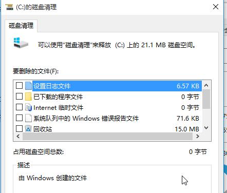 最新版win10系统优化技巧