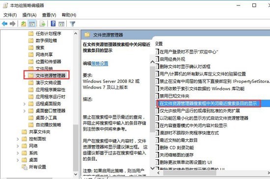 win10删除近期搜索记录的方法