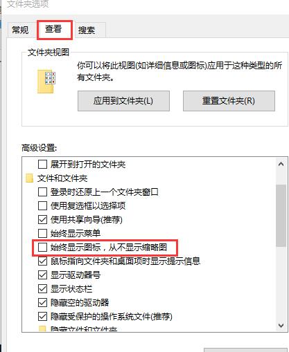 win10图标不显示缩略图怎么办