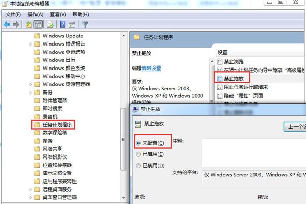 win7桌面图标无法拖动的解决办法