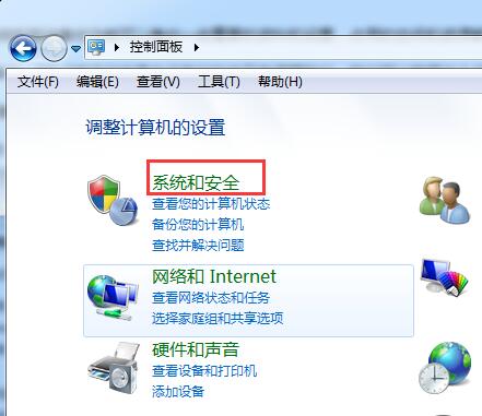 win7系统关闭自动备份功能的方法