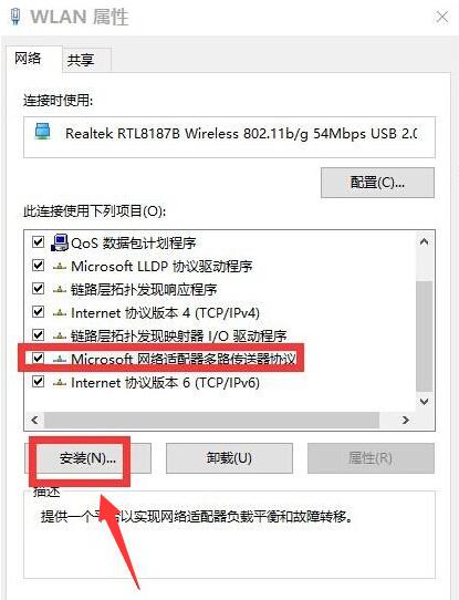 win10不能上网的解决方法