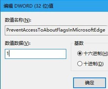 win10浏览器开发者设置如何关闭