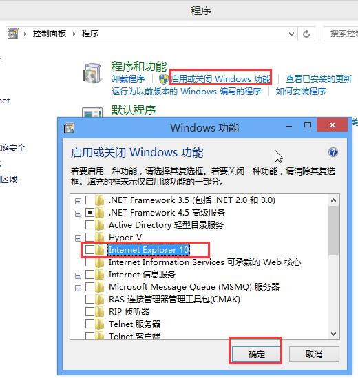 win8系统默认浏览器的设置方法