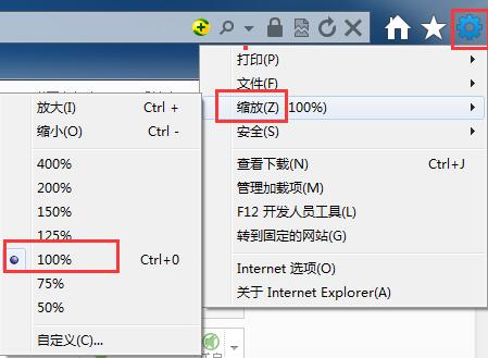 网页字体变小恢复默认的方法