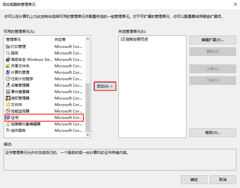 win10系统证书一直安装失败解决方法