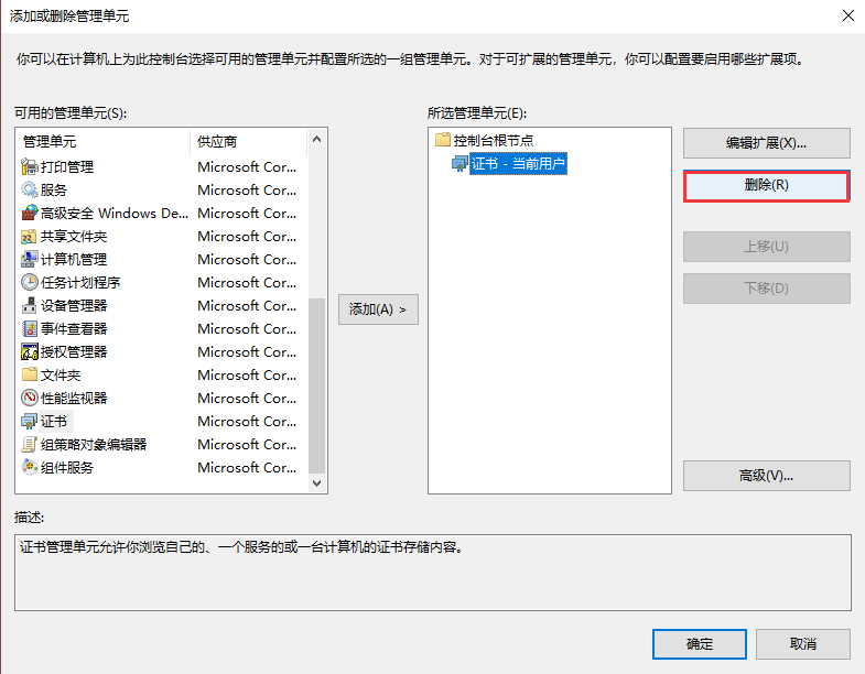 win10系统证书一直安装失败解决方法