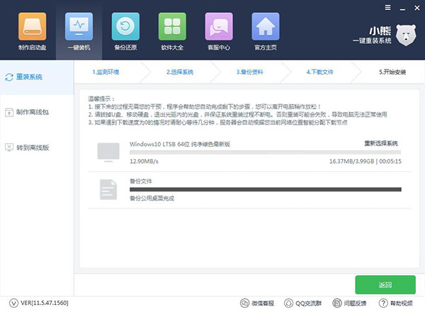 小白怎么重装win10系统