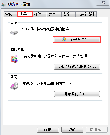 电脑延缓写入失败的解决方法