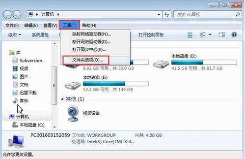 Win7文件夹没有安全选项怎么解决