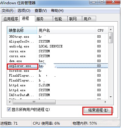 任务栏不显示打开的窗口如何解决