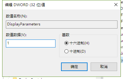 Win10系统屏幕蓝屏显示故障信息的方法