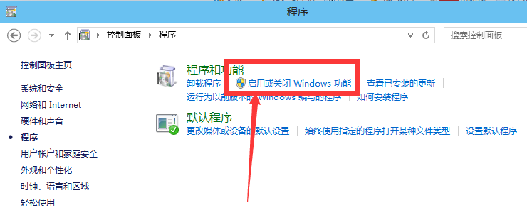 win10开启自带虚拟机的办法