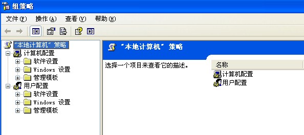 XP电脑快速打开组策略的方法