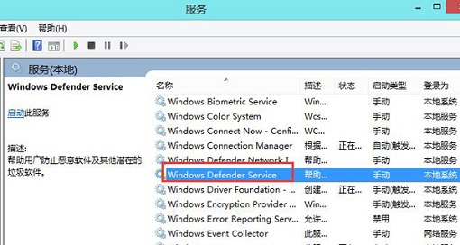 windows defender无法启动的解决办法