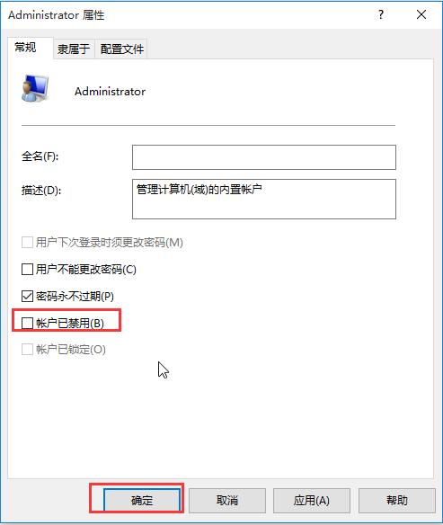 获取win10管理员权限的技巧