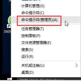 win10系统禁用驱动强制签名的方法