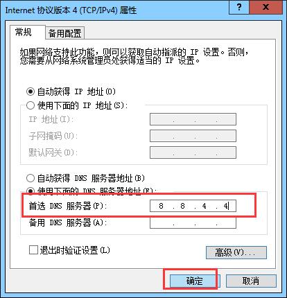 win10下载应用要求检查网络如何解决