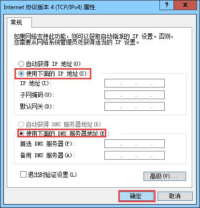 win10系统dns设置方法