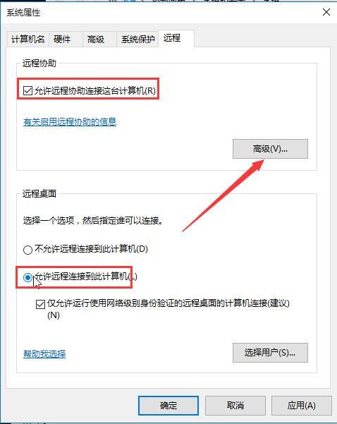 win10打开远程桌面连接的技巧