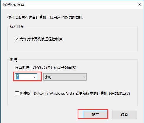 win10打开远程桌面连接的技巧